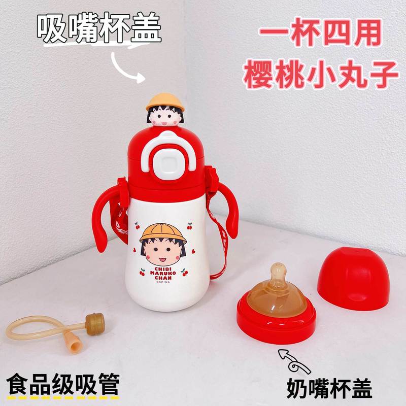 2025新款吸管保温杯幼儿园儿童双手柄吸管杯保温奶瓶带背带重力球|undefined