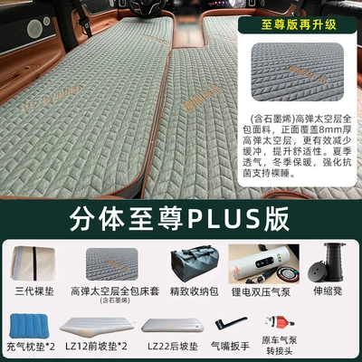 Overnight Travel Bed, Vehicle-mounted inflatable bed - hongmeng-zhixing-wenjie-m8-five-seater-split-supreme-plus-edition