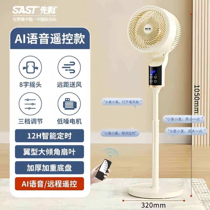 Xianke 空気循環ファンインテリジェント音声扇風機床置き型家庭用ライトサウンド垂直強風寮ファン|undefined