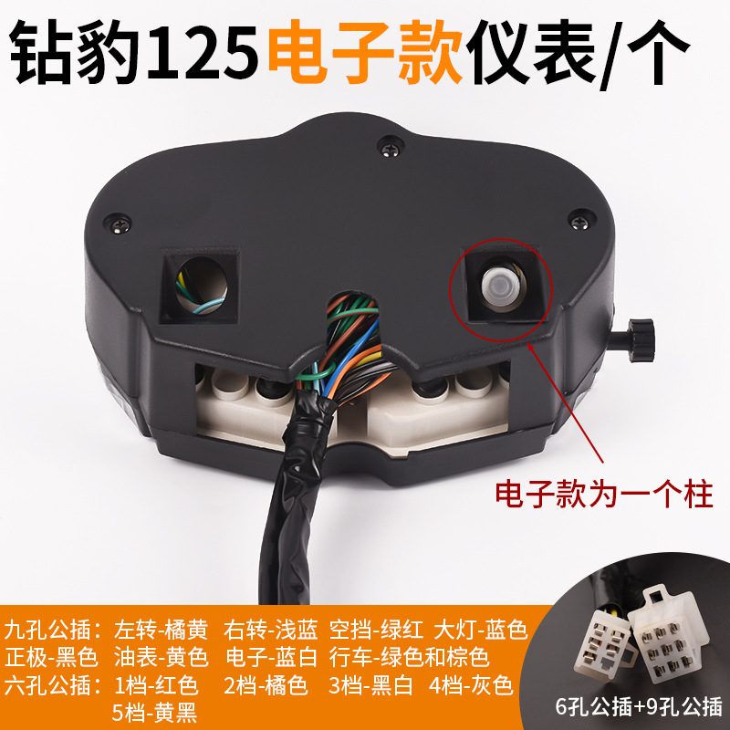 Piezas de motocicleta Diamond Leopard 125 conjunto de instrumentos HJ125-AR-7 odómetro medidor de código medidor de kilometraje tacómetro