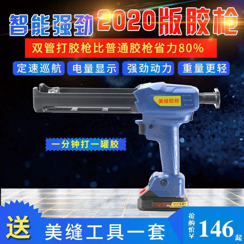 瓷砖美缝施工工具电动双管胶枪美缝打胶机充电双管胶枪电动清缝机