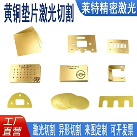 铜及铜合金材;激光加工;钛及钛合金材