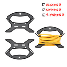 圣诞灯线收纳绕线器风筝线收纳器绕线板失手绳绕线板厂家直销