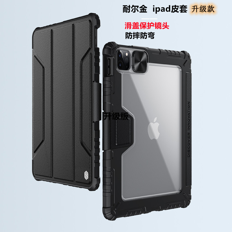 2022 Nelkin Air5/4 suitable for iPad8.3-12.9 tablet leather case Apple Pro11/10.2 protective case