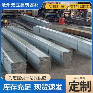 定制热镀锌止水钢板预埋建筑工地水利工程阴阳角转角平角止水钢板