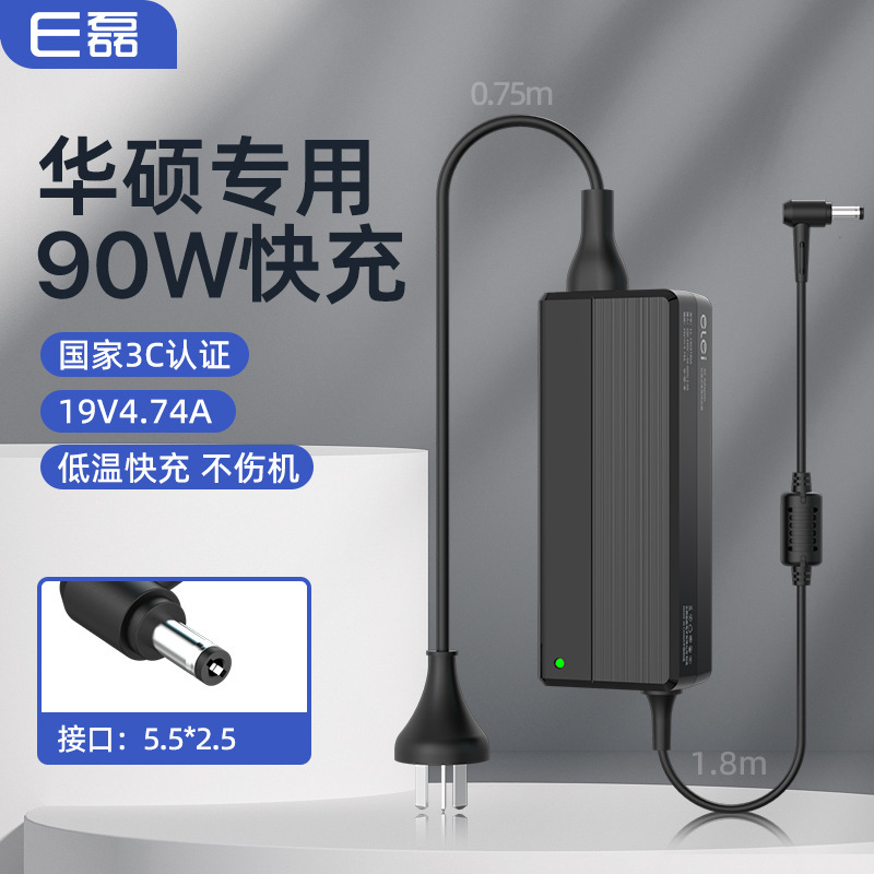 E lei applies asus notebook power adapter 19V4.74A/3.95A 5.5*2.5 power cord