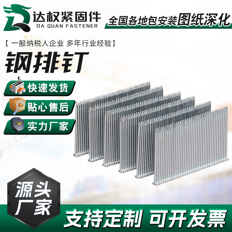 钢排钉气动枪钉木工家具F30直钉枪钉水泥钢钉镀锌钉家具装潢钉