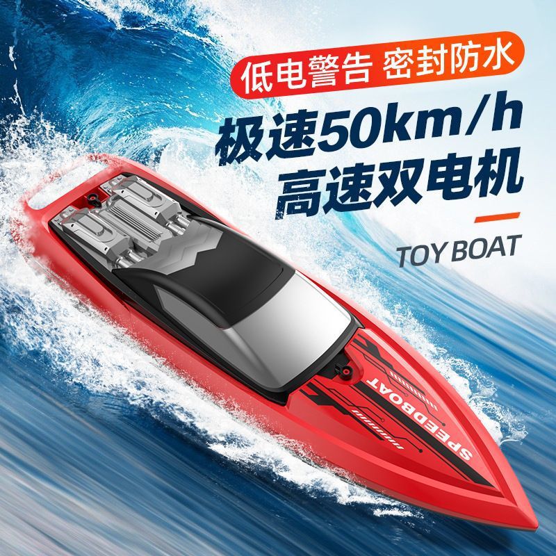 43cm remote control boat - red [can pull line 100m ]