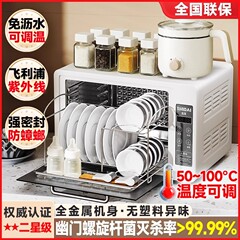跨境消毒柜家用小型碗筷餐具紫外线烘干一体厨房桌面台式新款碗柜
