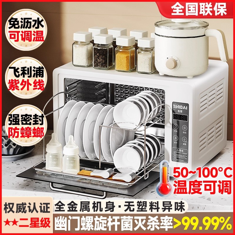 Cross-Border Disinfection Cabinet Household Small Tableware Tableware Uv Drying Integrated Kitchen Desktop New Cupboard