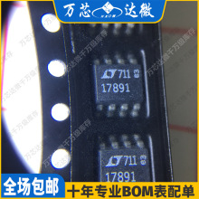 LT1789CS8-1#PBF 集成 芯片 IC OPAMP INSTR 60KHZ 8SO 原装现货