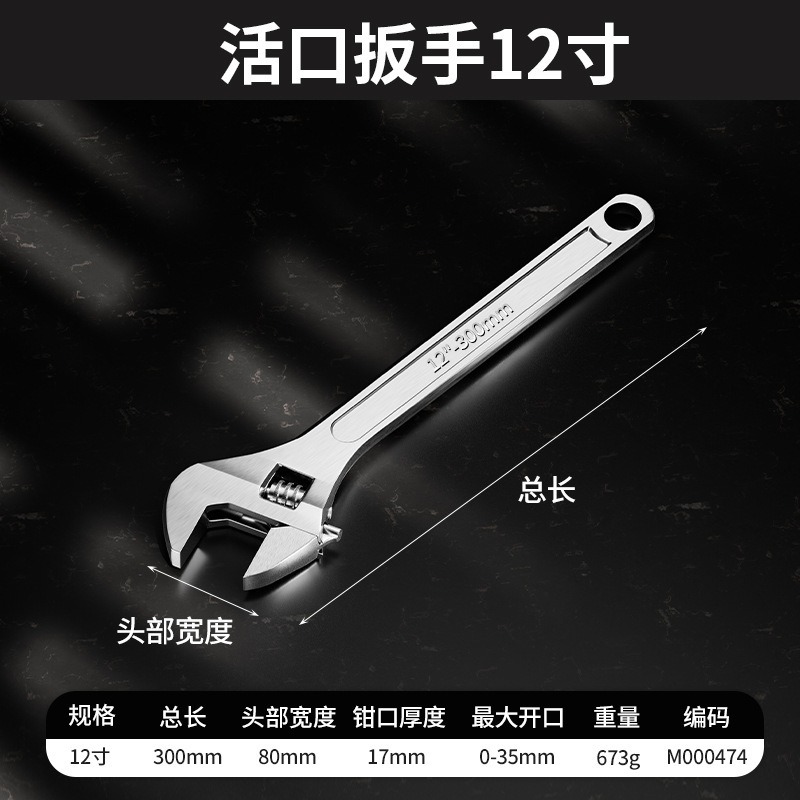 Llave móvil multifuncional universal de alta dureza Llave móvil ultrafina de 12 pulgadas de alta resistencia de alta resistencia