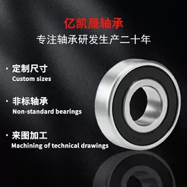 深沟球轴承;轴承座;调心滚子轴承