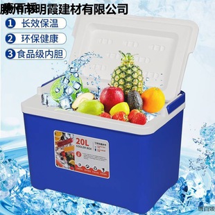Incubated Box Refrigerator Commercial Stall Food Breast Milk Fresh-keeping Box Car Takeaway Foam Box Meal Delivery Box Cold-keeping Box