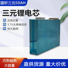 3.7V��܎50Ah/��Ԫ늄�܇��݆܇̫��܃��ܷ����X�������о