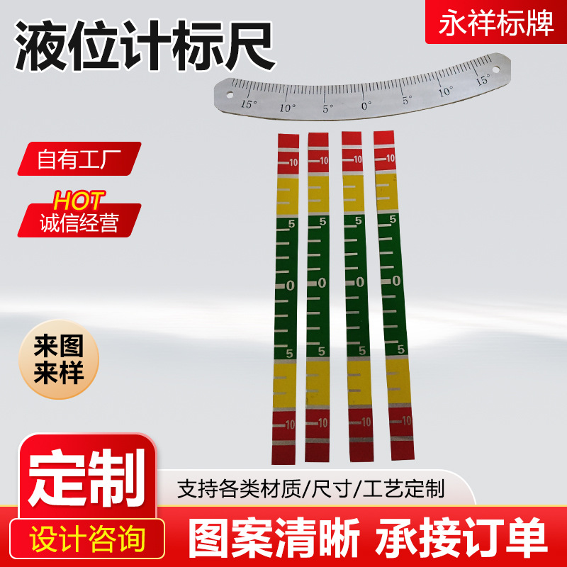 液位计标尺水位标尺测量观测刻度尺条水箱水位尺液位计刻度尺
