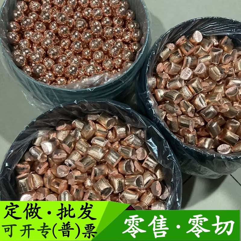 电路板级微晶磷铜球磷铜角直径25mm电镀磷铜球铜粒耐磷铜阳极块