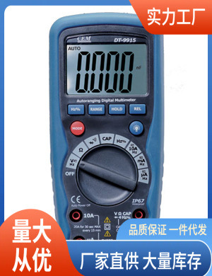 DT-9917万用表|DT-991手持万用表厂价批发