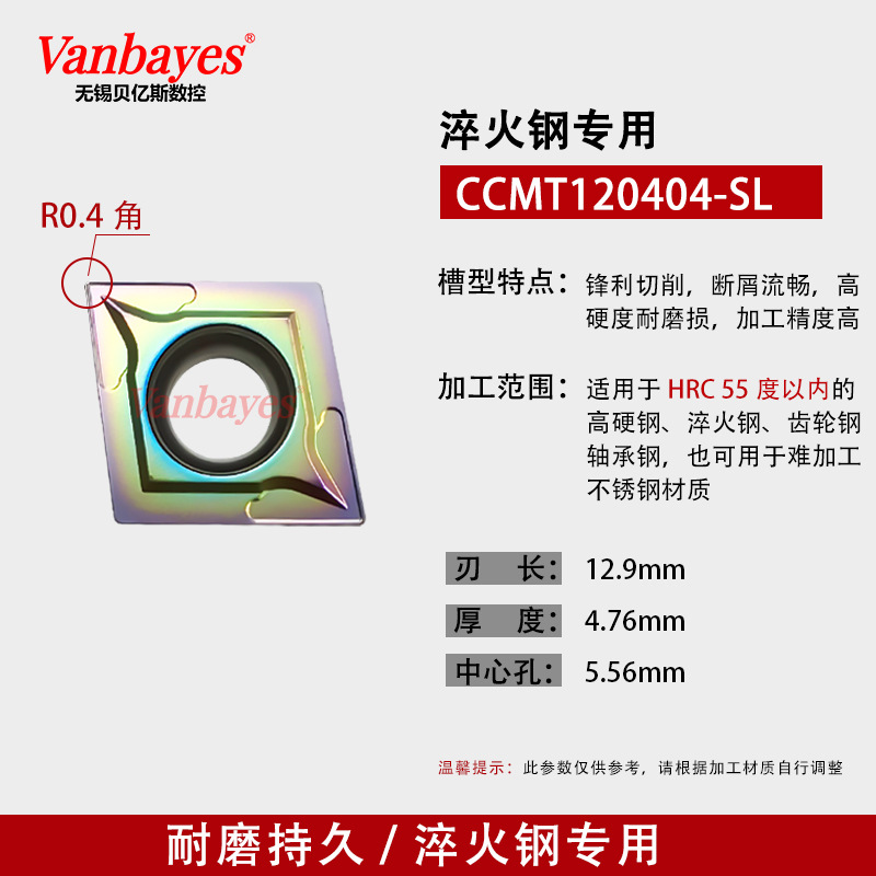 10개입)CCMT120404-SL ST818 컬러/55°내부 경화강