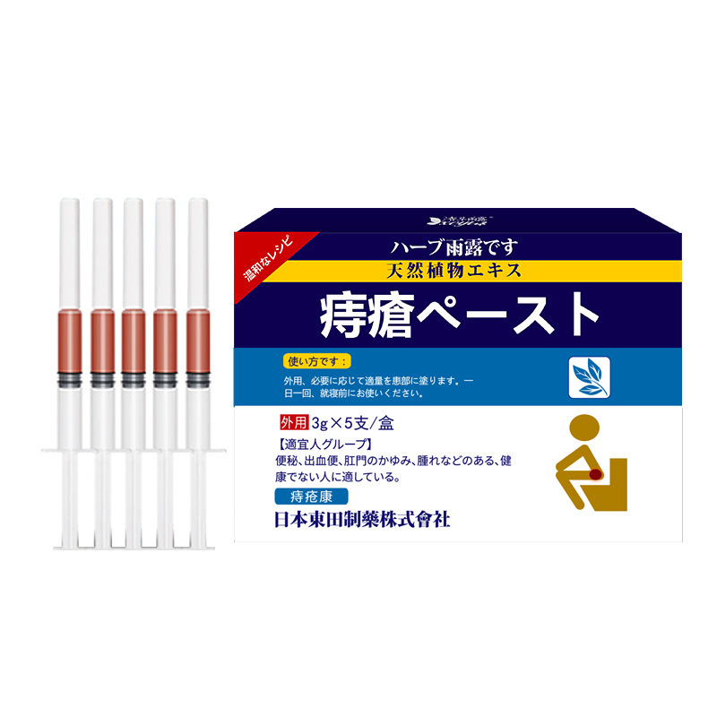日本痔疾膏草本クリーム痔疾軟膏男女兼用外用独立ジェル在庫あり|undefined