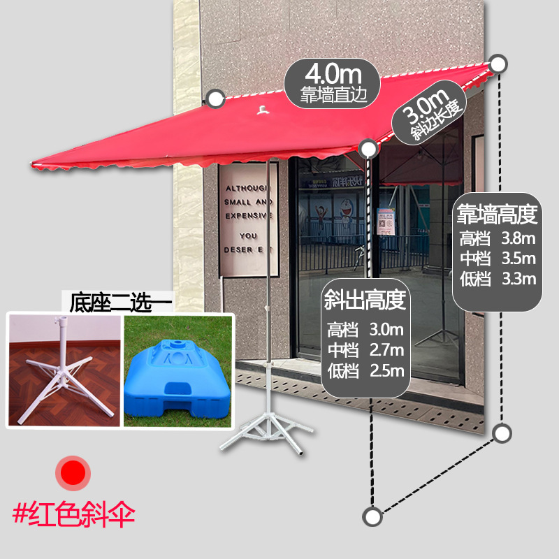 日傘、傾斜日傘、屋外屋台、傾斜傘、店舗、商業店舗、店舗正面雨よけ、壁面雨傘|undefined