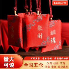 手縫い香包平安福袋福を祈る錦嚢御守身保護ストラップSachet
