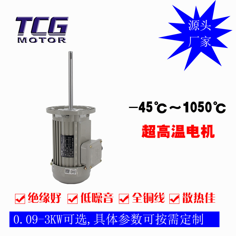 长轴电机耐高温热循环风机 烘烤箱用风机散热电机 高刚性平稳降噪