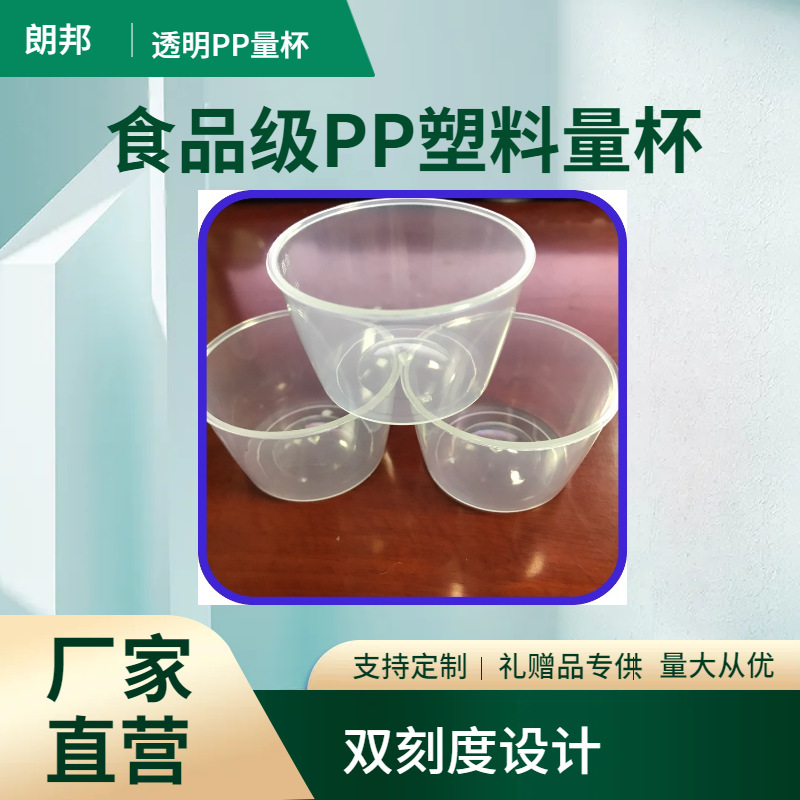 煮蛋器专用透明杯80ml量杯胶杯蒸蛋器酸奶器配是量杯塑胶杯小家电