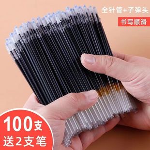 Same Quality Special Needle Tube for Middle School Students Exam Office Blue Red Black Carbon Pen Refill 0.5
