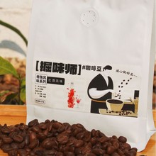 商用咖啡豆批发云南咖啡红酒风味袋装精品源头直发升级醇香焦糖