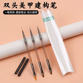美甲笔;化妆刷、刷包;其他美妆工具