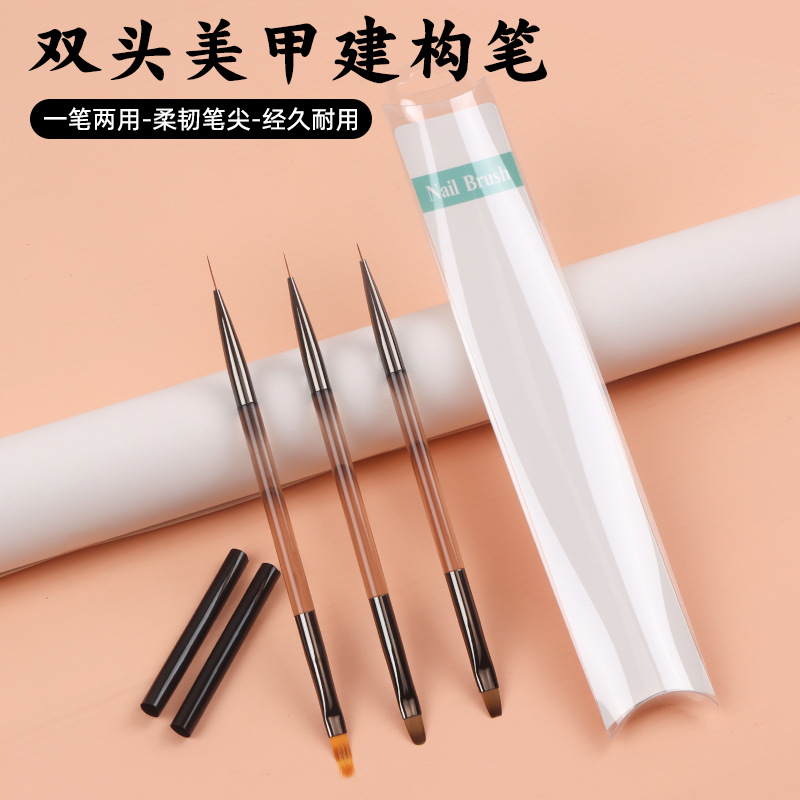 日式美甲笔茶色双头建构笔画花彩绘拉线光疗笔多功能双头两用笔
