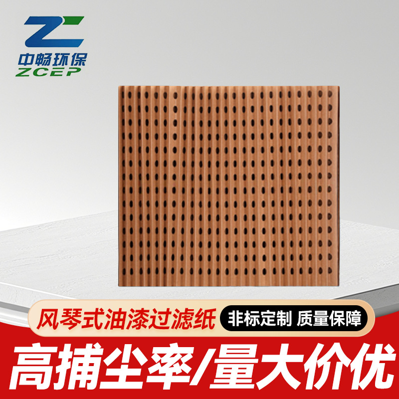 涂装线喷漆房烤漆房用尺寸风琴式过滤网油漆折叠纸滤网