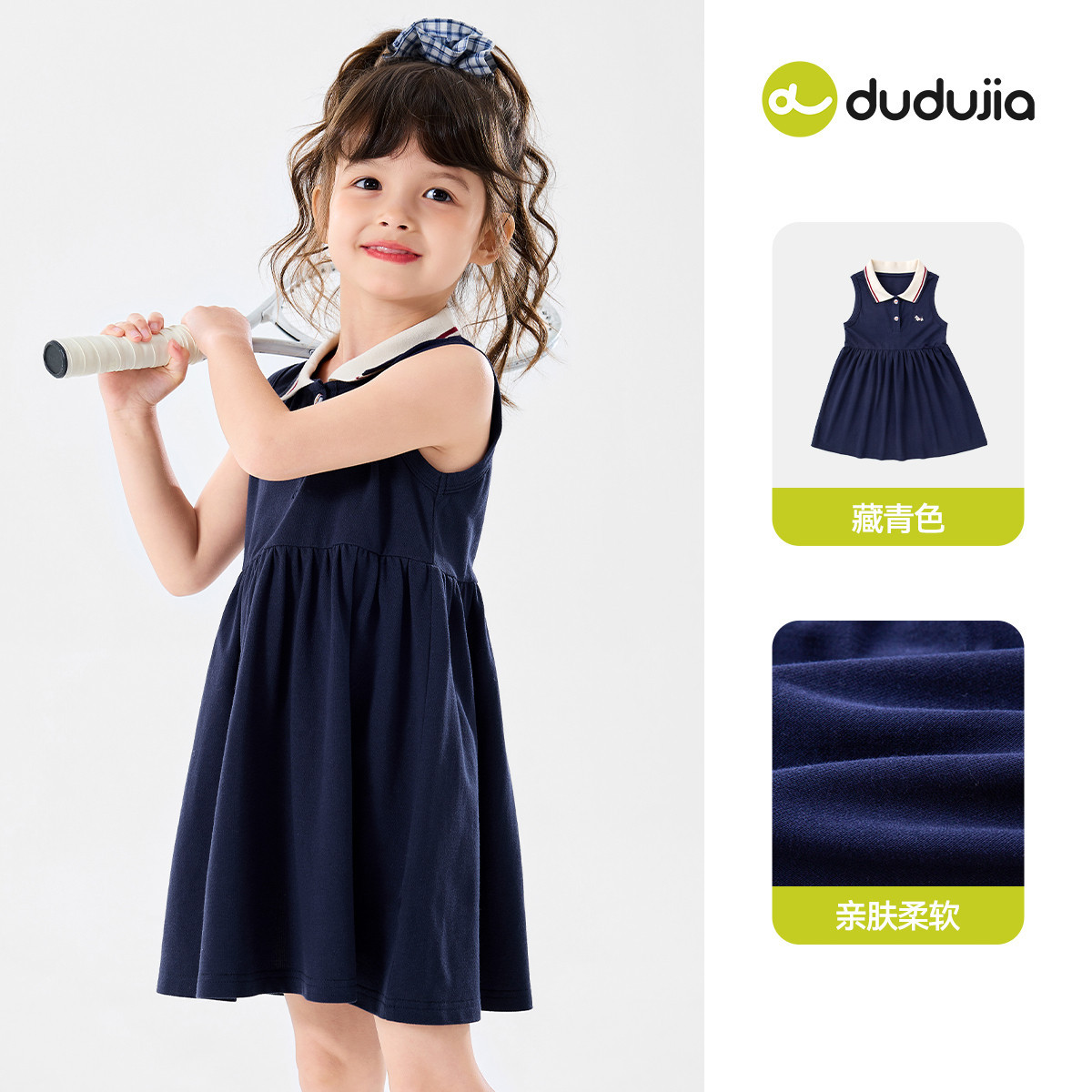 嘟嘟家女童连衣裙夏季女宝洋气无袖衣服新款女孩学院风裙子夏装类