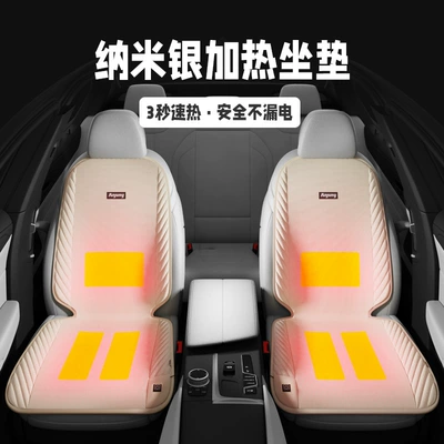 Car Seat Cushion Winter Warm – Multi-function pad