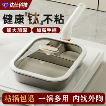 通体钛金三合一煎锅早餐锅不粘锅煎蛋鸡蛋汉堡加厚加深黑金平底锅