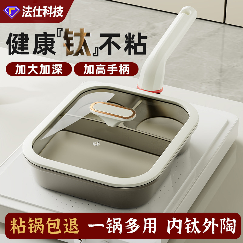通体钛金三合一煎锅早餐锅不粘锅煎蛋鸡蛋汉堡加厚加深黑金平底锅