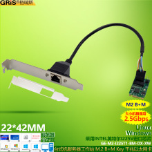 M.2ǧ�׾W��2.5G̨ʽ�CM2��XM-B-Key NVME PCI-E�ξ�I225V��̫�W