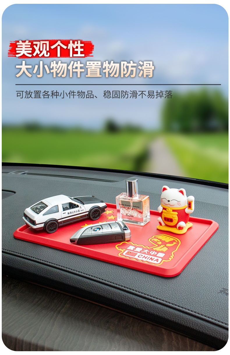 Car Anti-Slip Mat Soft Rubber National Flag Logo Festive Chinese Style Car Anti-Slip Mat Dashboard Storage Mat Dropshipping