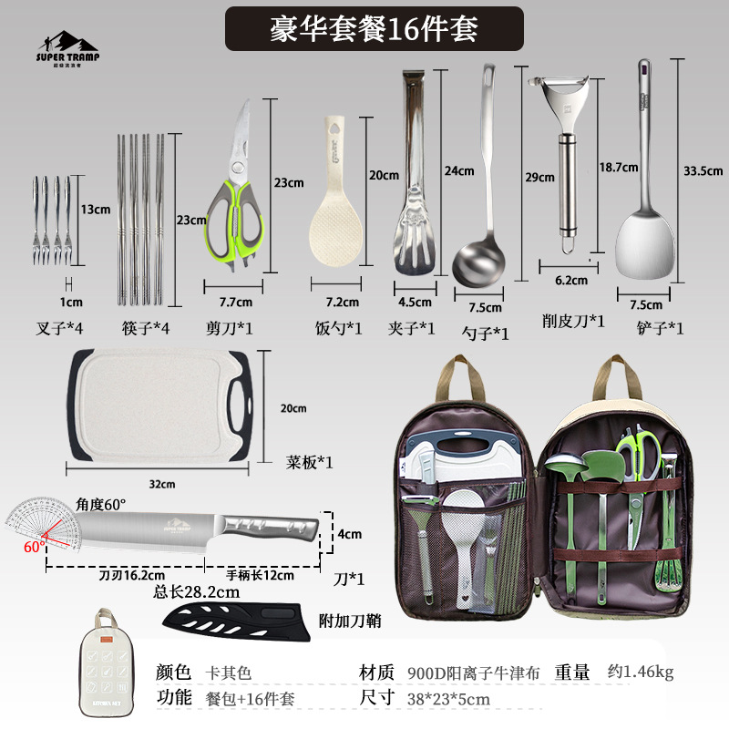 Bolsa de almacenamiento de cubiertos (conjunto profesional - 16 piezas) caqui