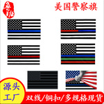 90*150cm警察旗现货 3*5ft消防员旗执法人员旗帜厂家红绿蓝三色旗