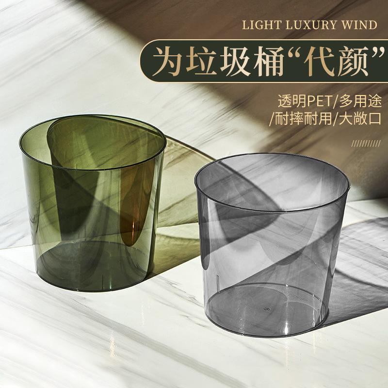 Office Multifunctional Wine Barrel Flower Barrel Garbage Waste Paper Basket Style Light Luxury Transparent Garbage Storage Barrel Trash Can