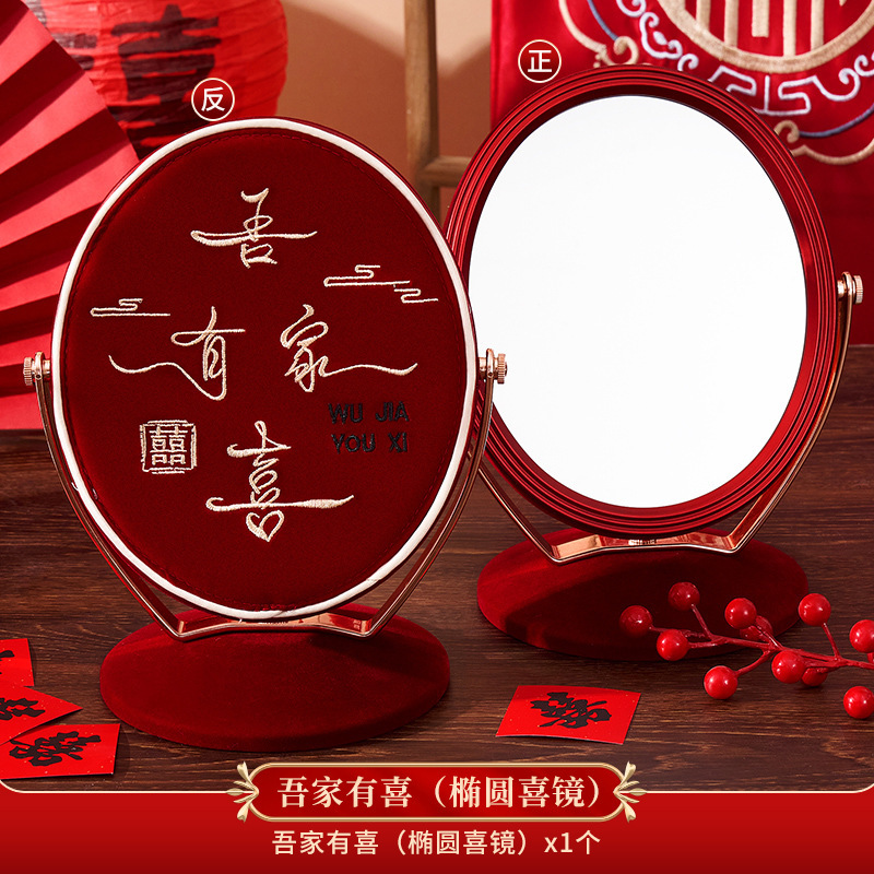 结婚陪嫁镜子一对梳子套装红色喜镜新娘女方出嫁化妆婚礼用品大全|undefined