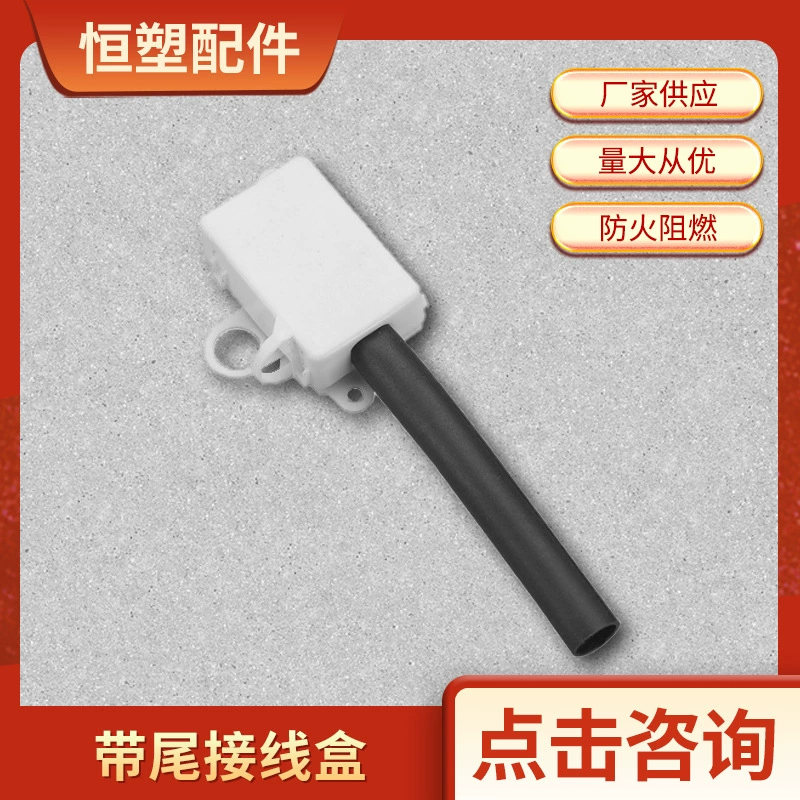 Новый 2215/2315 распределительная коробка мышь Хвост кабель Пластиковая распределительная коробка сертификации два положения три положения