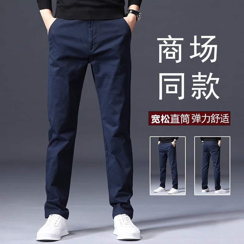 Men's slim-fit casual trousers for autumn and winter, straight-leg, versatile, trendy, elastic, and suitable for work Men's slim-fit casual trousers for autumn and winter, straight-leg, versatile, trendy, elastic, and suitable for work
