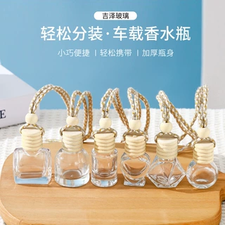透明车载香熏瓶挂件空瓶子迷你挥发车饰汽车挂件瓶便携香水分装瓶