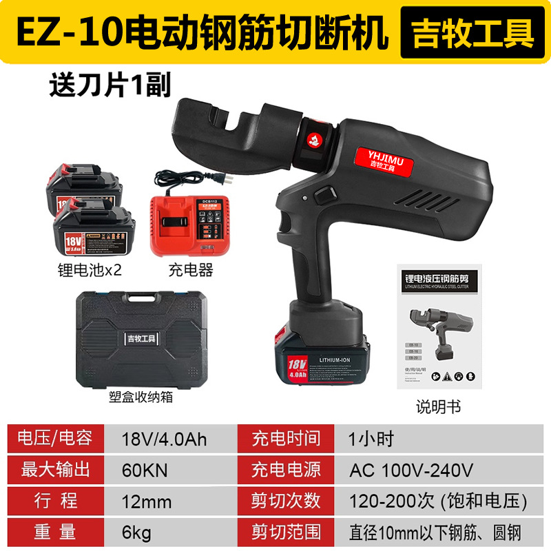 Cortadora hidráulica eléctrica portátil, tijeras de acero de alta presión para barras de hierro y cobre, corte rápido profesional