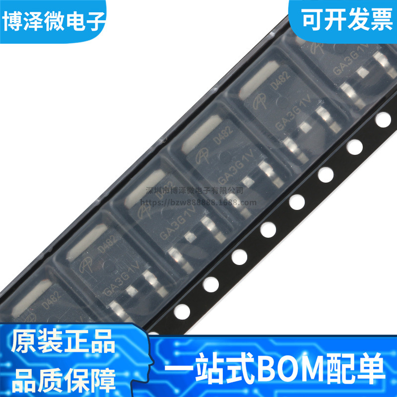 全新原装 AOD482 丝印D482 贴片TO-252 场效应管MOSFET