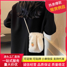 秋冬新款时尚毛毛手机包时尚百搭斜挎包可爱毛绒女洋气潮流兔子包
