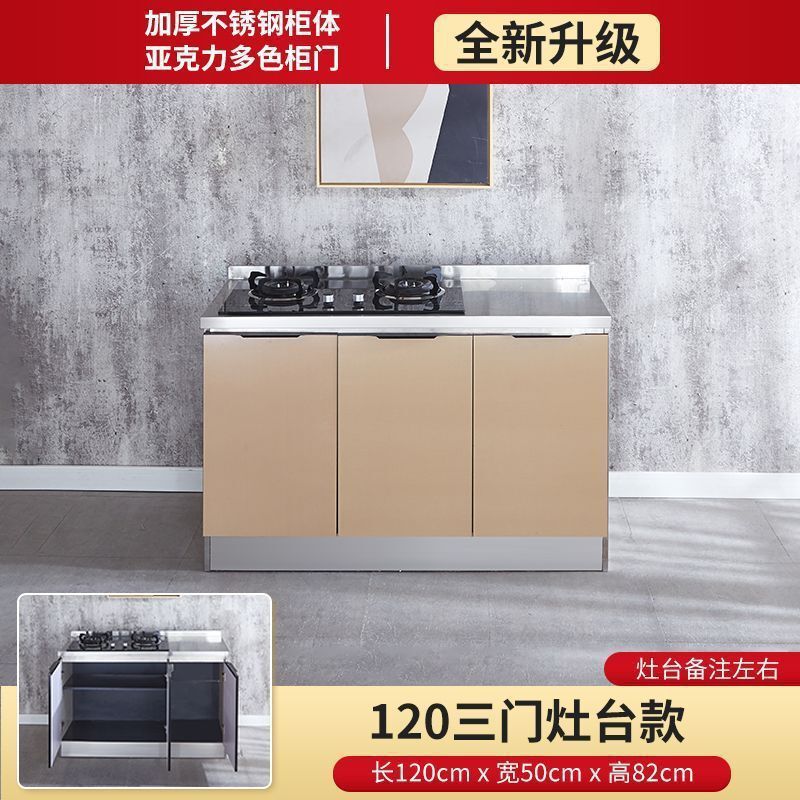 简易不锈钢橱柜厨房柜子租房用厨柜储物家用灶台柜一体水槽柜橱柜|undefined
